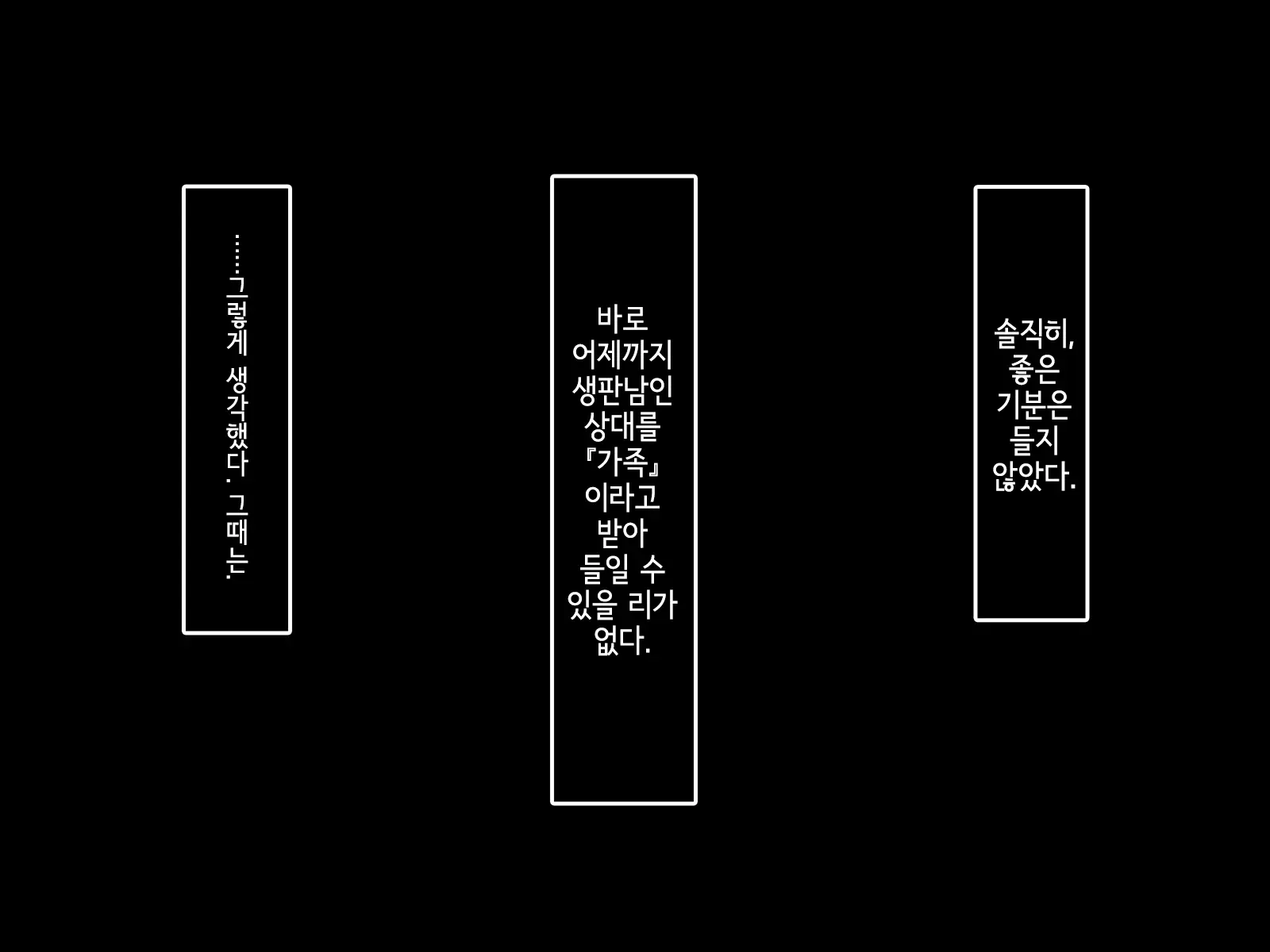 Uchi No Gimai Ga. | 내 여동생이.